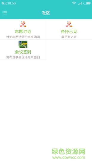 蒸水志愿者 v1.71 安卓版 1