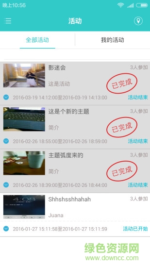 蒸水志愿者 v1.71 安卓版 2