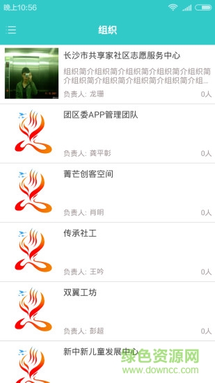 蒸水志愿者 v1.71 安卓版 3