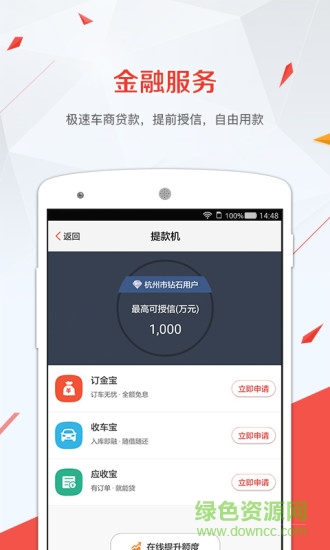 備胎好車(汽車服務(wù)) v2.3.2.0 安卓版 1