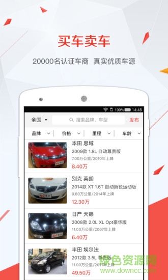 備胎好車(汽車服務(wù)) v2.3.2.0 安卓版 0