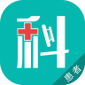 小科秘患者端