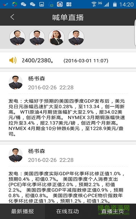 金旺財(行情交易)iphone版 v1.0.1 ios越獄版 0