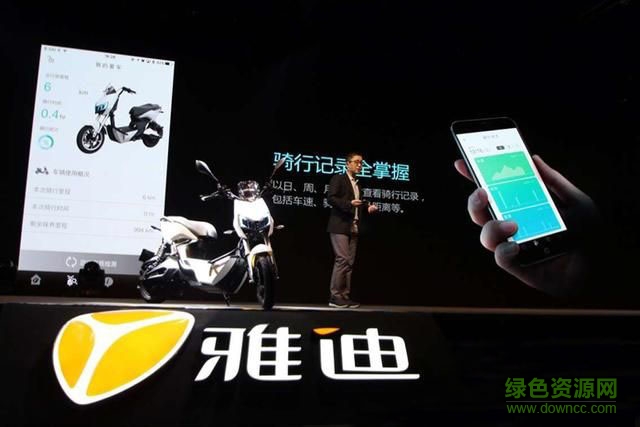 雅迪z3app 雅迪z3app