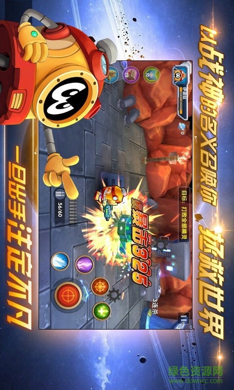 賽爾號之烈火蒼穹內(nèi)購修改版 v1.0 安卓版 1