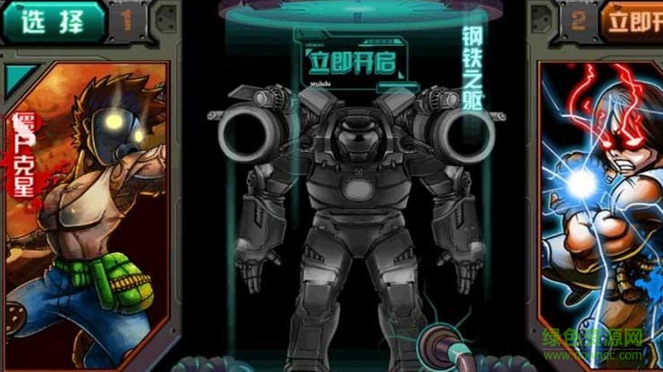 生化勇士手游內(nèi)購修改版 v1.0.9 安卓版 0