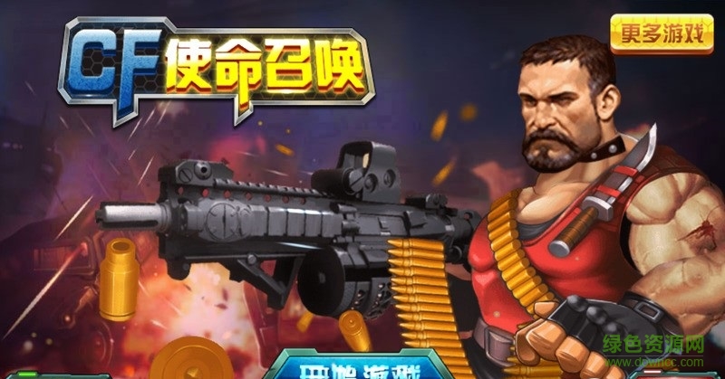 cf使命召喚內購修改版 v1.0 安卓版 0