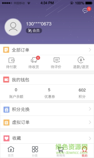 超便利(手機(jī)超市) v1.1 安卓版 0