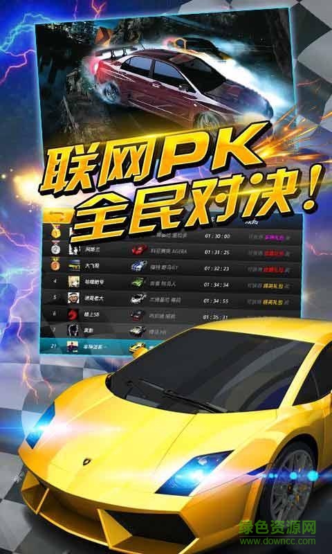 瘋狂車神對(duì)戰(zhàn)版 v1.0.53 安卓版 0