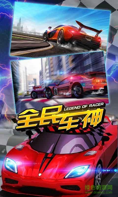 瘋狂車神對(duì)戰(zhàn)版 v1.0.53 安卓版 1
