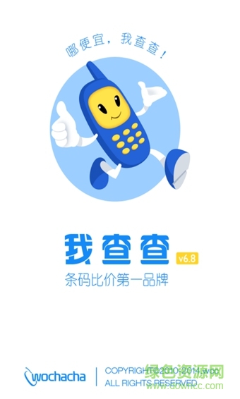 我查查去廣告版 v9.6.3 安卓版 2