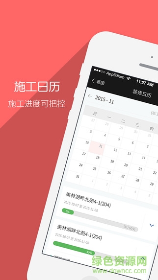 谷居裝修云管家 v1.3.0 安卓版 0