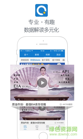 金十?dāng)?shù)據(jù)桌面端 v4.11.8 官方版 1