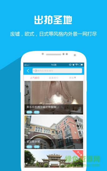 漫拍(COSPLAY必備) v1.00018 安卓版 2