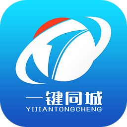 一鍵同城(汽車服務)