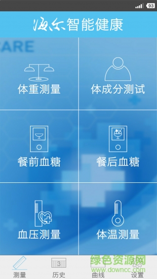 海爾智能健康 v1.0 安卓版 0