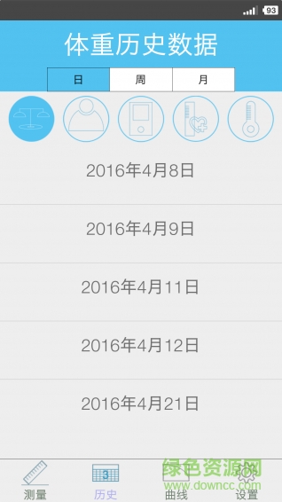 海爾智能健康 v1.0 安卓版 3