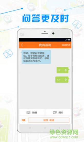美小助(交通查詢) v1.0.1 安卓版 0