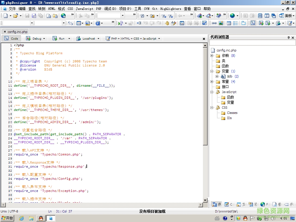 phpdesigner8漢化版 phpDesigner修改版