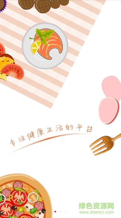 百事康(社區(qū)服務(wù)軟件) v1.0.0 安卓版 0