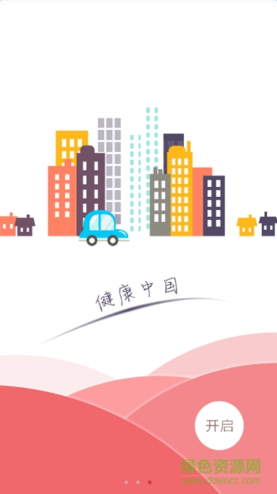 百事康(社區(qū)服務(wù)軟件) v1.0.0 安卓版 1