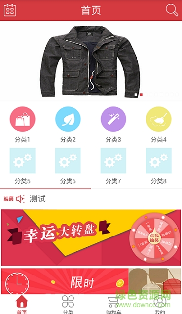 百事康(社區(qū)服務(wù)軟件) v1.0.0 安卓版 2