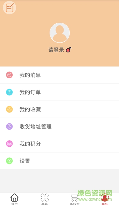 百事康(社區(qū)服務(wù)軟件) v1.0.0 安卓版 3
