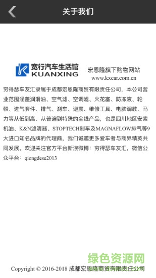 寬行養(yǎng)車 v1.0.20 安卓版 0