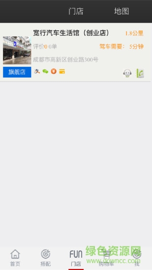 寬行養(yǎng)車 v1.0.20 安卓版 1