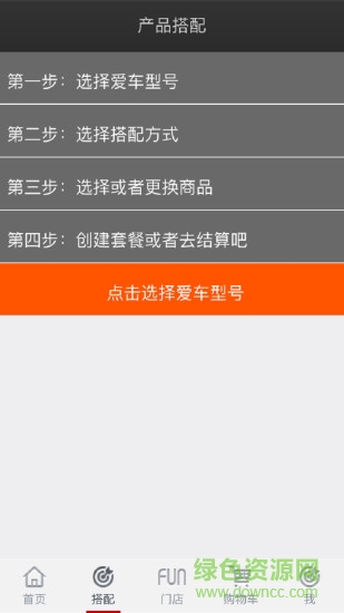 寬行養(yǎng)車 v1.0.20 安卓版 2