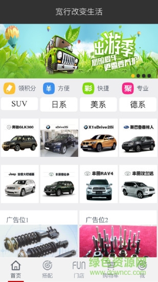寬行養(yǎng)車 v1.0.20 安卓版 3