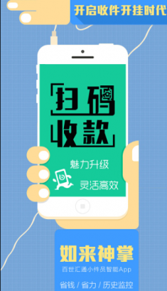 如來神掌app百世快遞 v6.12.2 安卓最新版 0