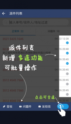 如來神掌app百世快遞 v6.12.2 安卓最新版 2