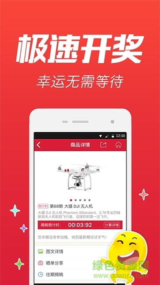 網(wǎng)易1元購(gòu) v5.2.2 安卓版 0