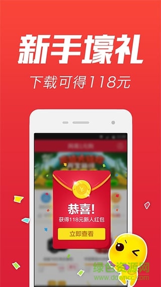 網(wǎng)易1元購(gòu) v5.2.2 安卓版 2