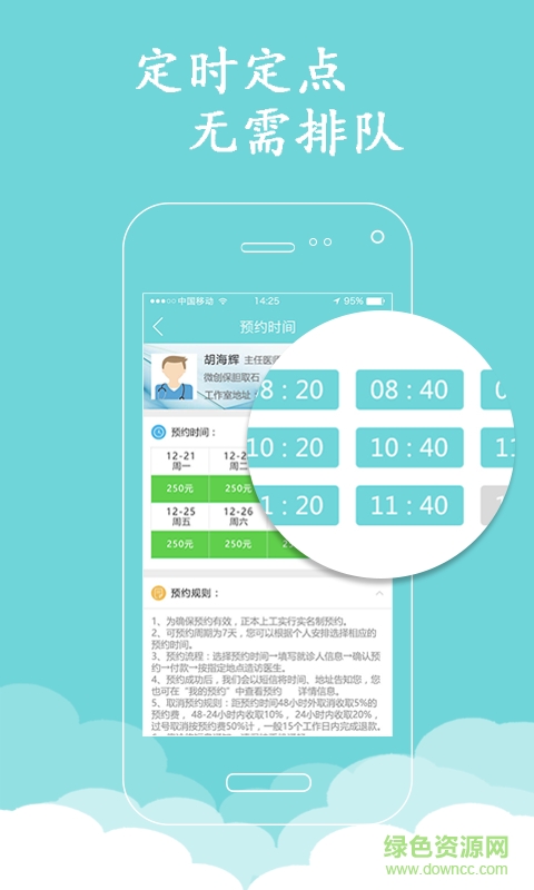 正本上工(中醫(yī)健康) v1.0.0 安卓版 1