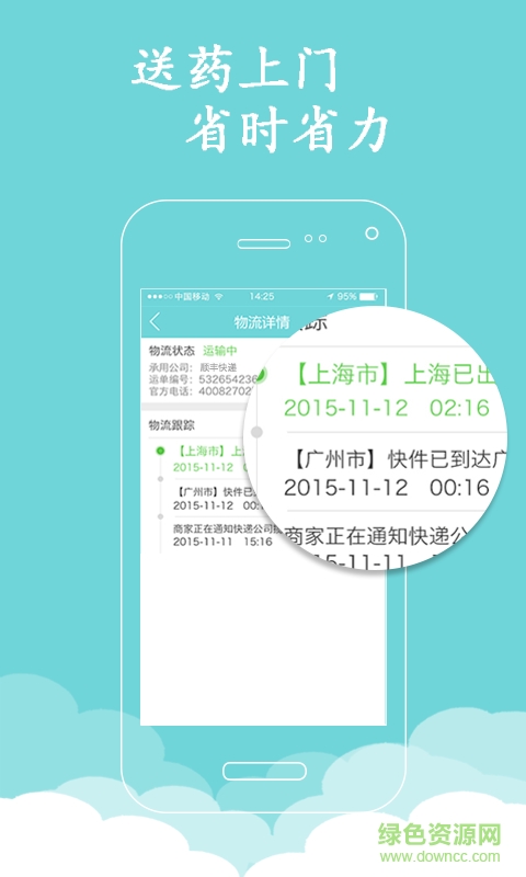 正本上工(中醫(yī)健康) v1.0.0 安卓版 2