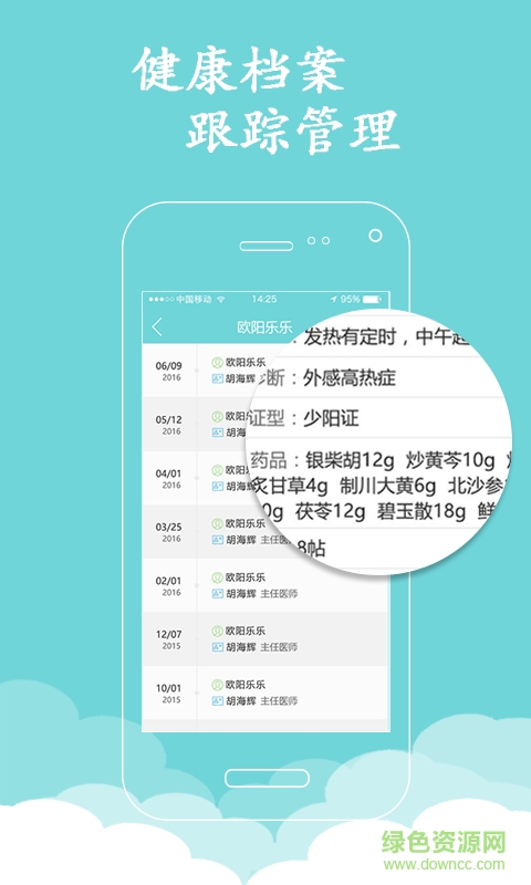 正本上工醫(yī)生版 v1.1 安卓版 0