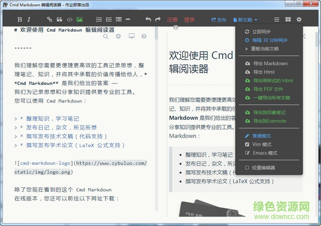 cmd markdown編輯器 官方32/64位安裝版 0