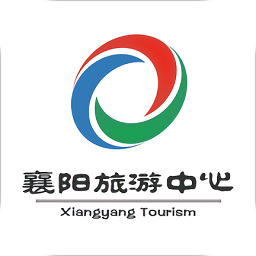 襄陽旅游中心