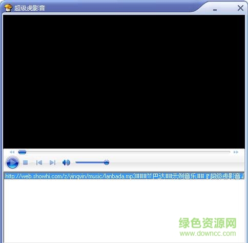 超級虎影音 v1.0 綠色免費(fèi)版 0