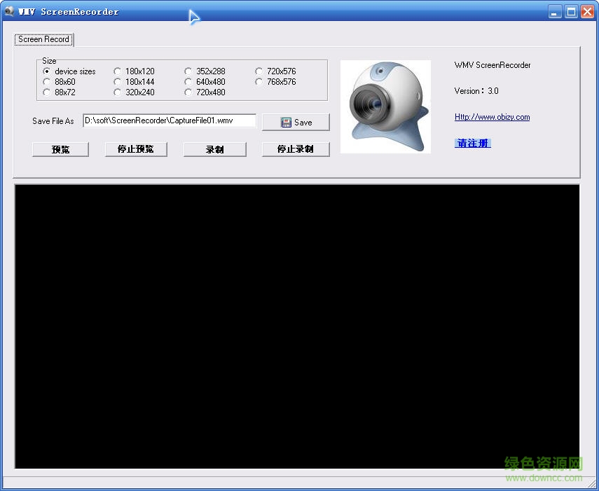 屏幕錄制 屏幕錄制下載