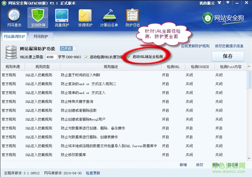 安全狗應(yīng)用下載