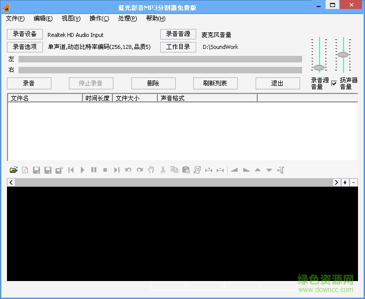 藍光影音Mp3分割器 藍光mp3分割器綠色版下載