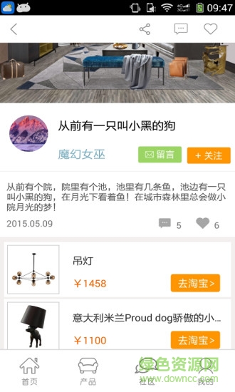 筑夢(mèng)家 v1.4.0201508120 安卓版 0