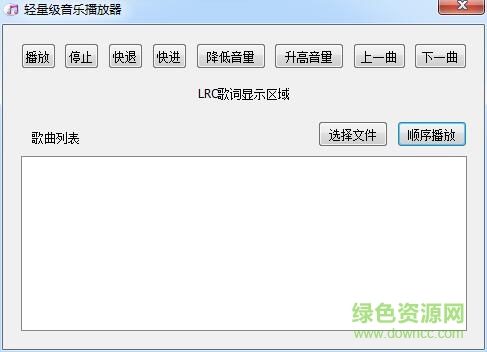 輕量級(jí)音樂播放器(HTPlayer) v1.0.0.5 綠色中文版 0
