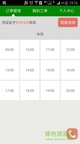 家電好師傅 v1.2.0 安卓版 0