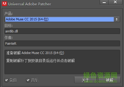 adobe muse cc 2015修改補丁 32位/64位 0