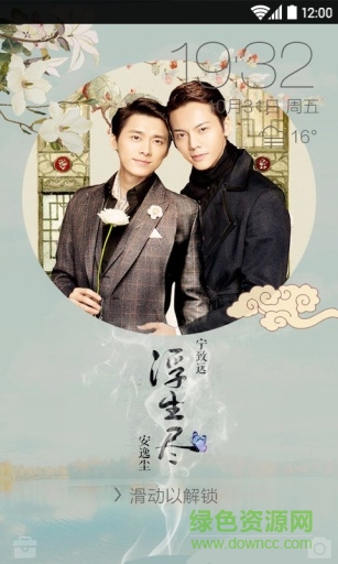 李易峰陳偉霆活色生香主題桌面 v4.0.23785868 安卓版 0