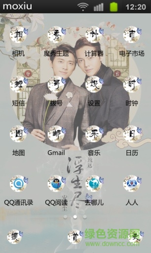 李易峰陳偉霆活色生香主題桌面 v4.0.23785868 安卓版 2